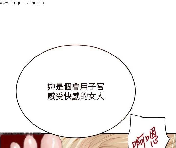 韩国漫画黑道千金韩漫_黑道千金-第62话-母狗的失神阿嘿颜在线免费阅读-韩国漫画-第8张图片