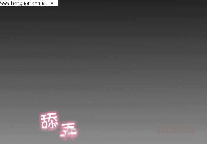 韩国漫画想要拥有她/渴望占有她韩漫_想要拥有她/渴望占有她-第94话在线免费阅读-韩国漫画-第3张图片