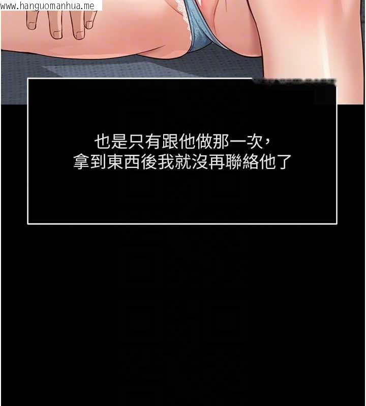 韩国漫画鲁蛇社畜的金手指韩漫_鲁蛇社畜的金手指-第49话-准备生我的小孩吧!!在线免费阅读-韩国漫画-第126张图片