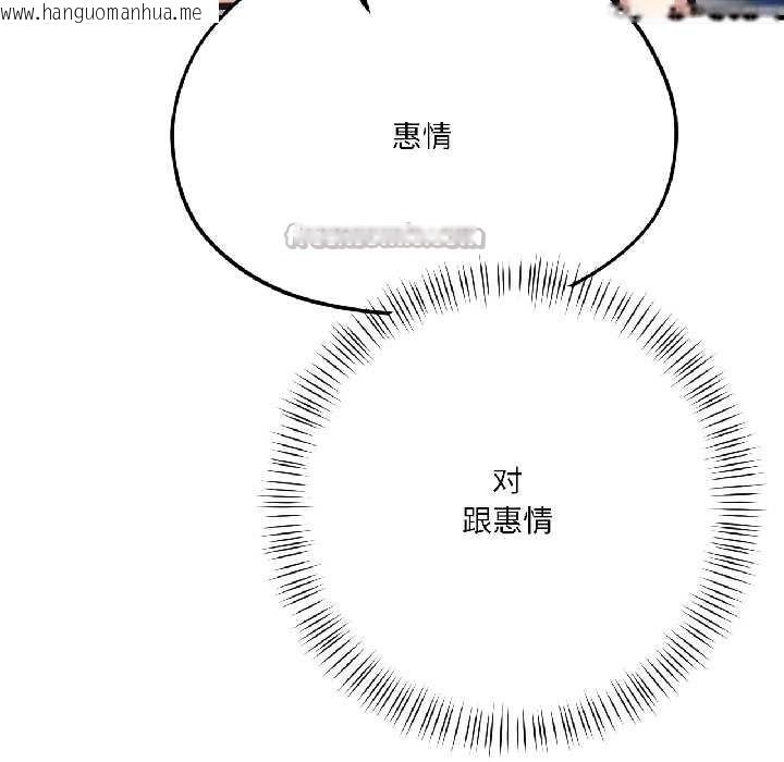 韩国漫画我的傻瓜男友韩漫_我的傻瓜男友-第41话在线免费阅读-韩国漫画-第42张图片