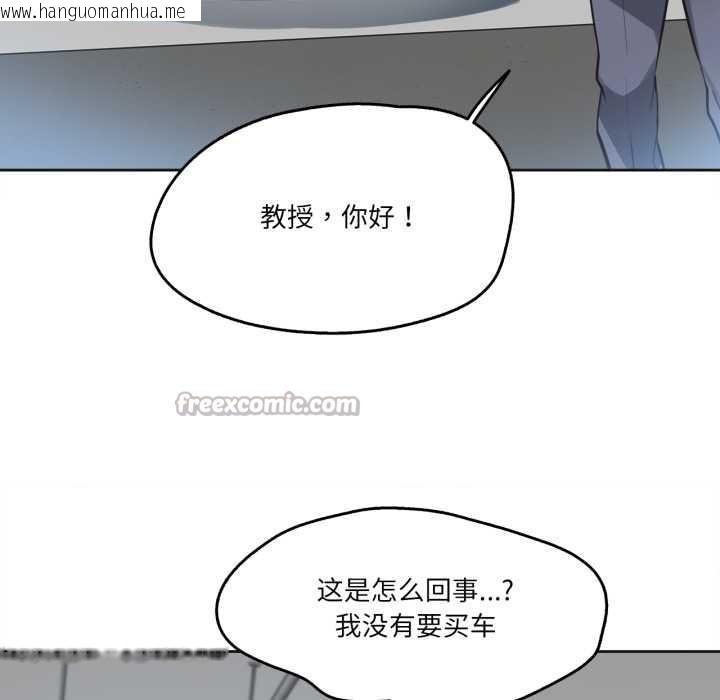 韩国漫画爸爸也疯狂韩漫_爸爸也疯狂-第39话在线免费阅读-韩国漫画-第90张图片
