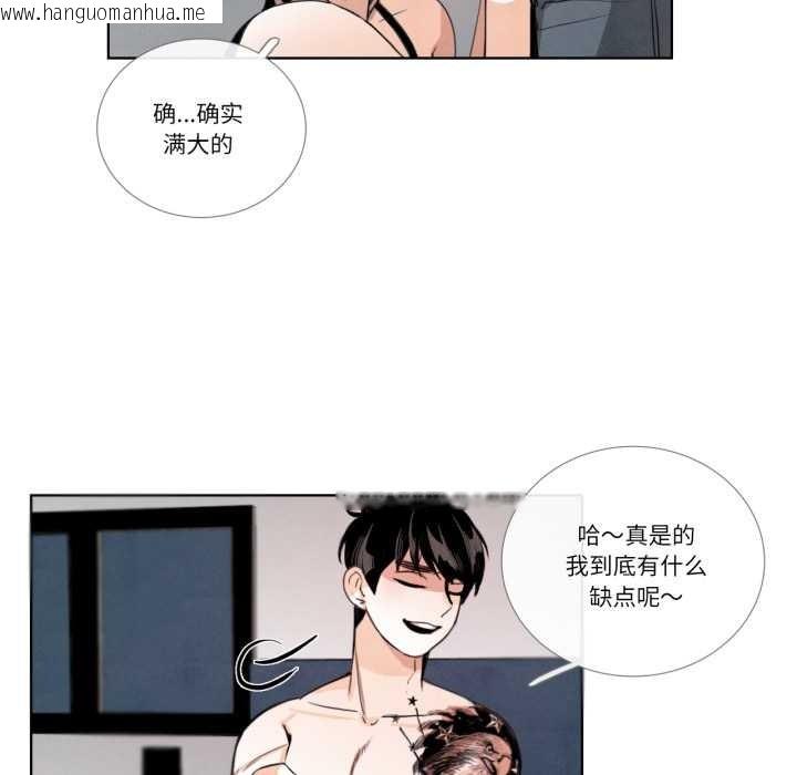 韩国漫画请与我私语韩漫_请与我私语-第28话在线免费阅读-韩国漫画-第36张图片