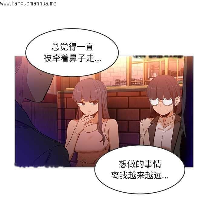 韩国漫画她的直播间韩漫_她的直播间-第41话在线免费阅读-韩国漫画-第32张图片