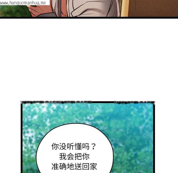韩国漫画亲密宝鉴韩漫_亲密宝鉴-第49话在线免费阅读-韩国漫画-第32张图片