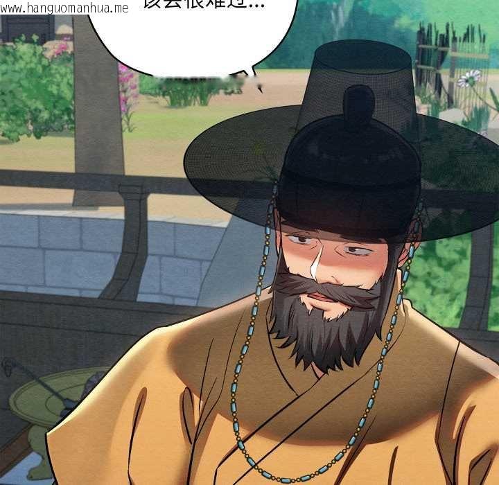 韩国漫画亲密宝鉴韩漫_亲密宝鉴-第49话在线免费阅读-韩国漫画-第75张图片