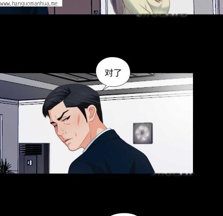 韩国漫画无法上色的关系/爱上弟子韩漫_无法上色的关系/爱上弟子-第3话在线免费阅读-韩国漫画-第43张图片