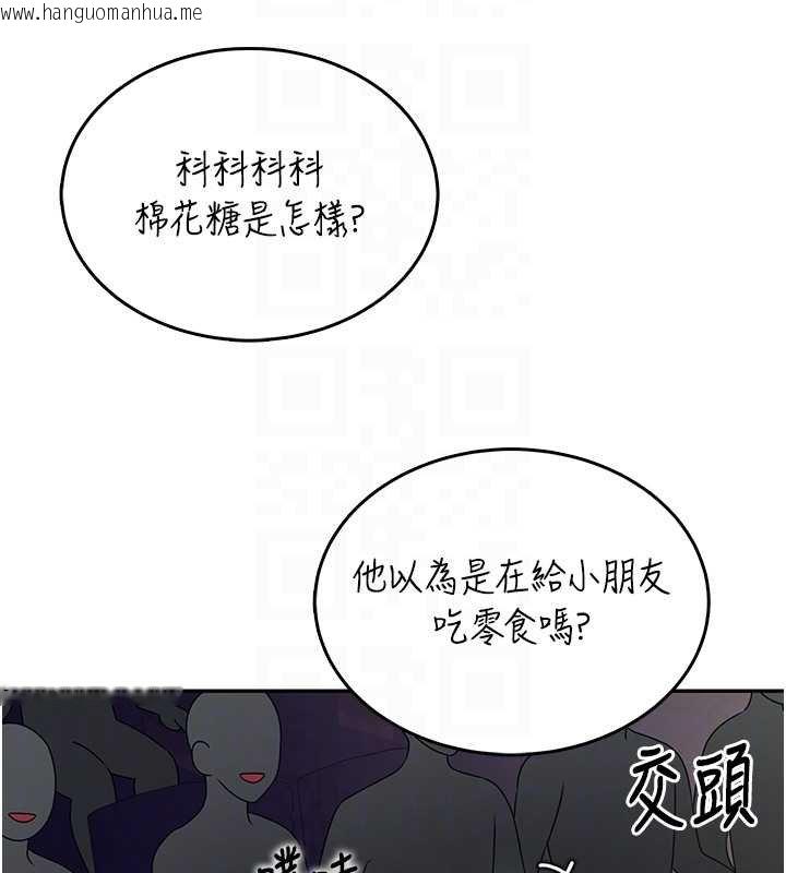 韩国漫画飞机杯女神连线中韩漫_飞机杯女神连线中-第41话-我们才是天生一对在线免费阅读-韩国漫画-第52张图片