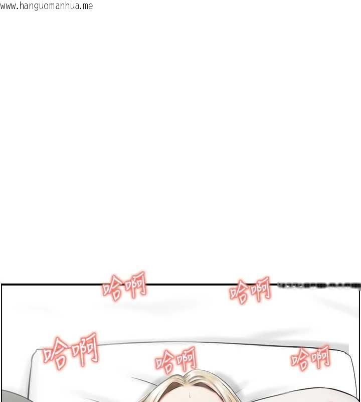 韩国漫画情欲宝鉴韩漫_情欲宝鉴-第13话-激发性力的方法在线免费阅读-韩国漫画-第113张图片