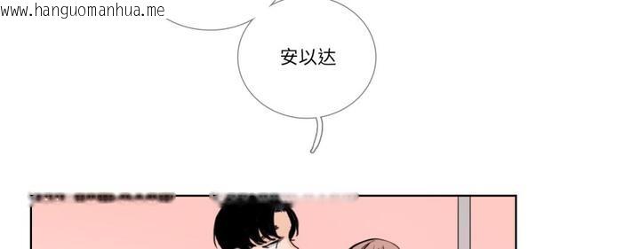 韩国漫画请与我私语韩漫_请与我私语-第30话在线免费阅读-韩国漫画-第2张图片