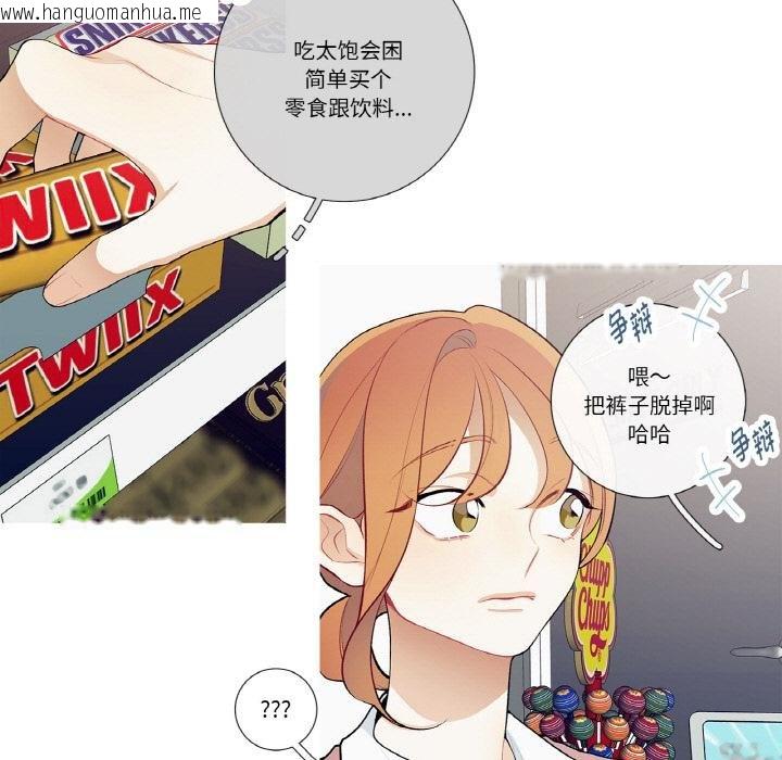韩国漫画这都什么事儿啊？韩漫_这都什么事儿啊？-第23话在线免费阅读-韩国漫画-第5张图片