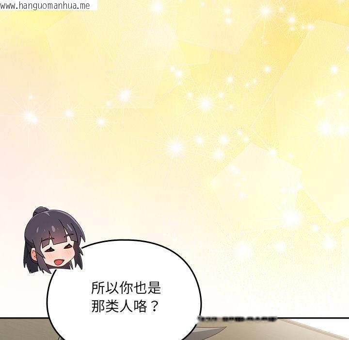 韩国漫画与众不同的兄妹/我家的掌上明珠韩漫_与众不同的兄妹/我家的掌上明珠-第25话在线免费阅读-韩国漫画-第141张图片