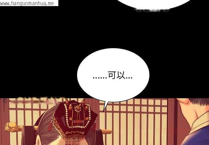 韩国漫画小姐韩漫_小姐-第101话在线免费阅读-韩国漫画-第3张图片