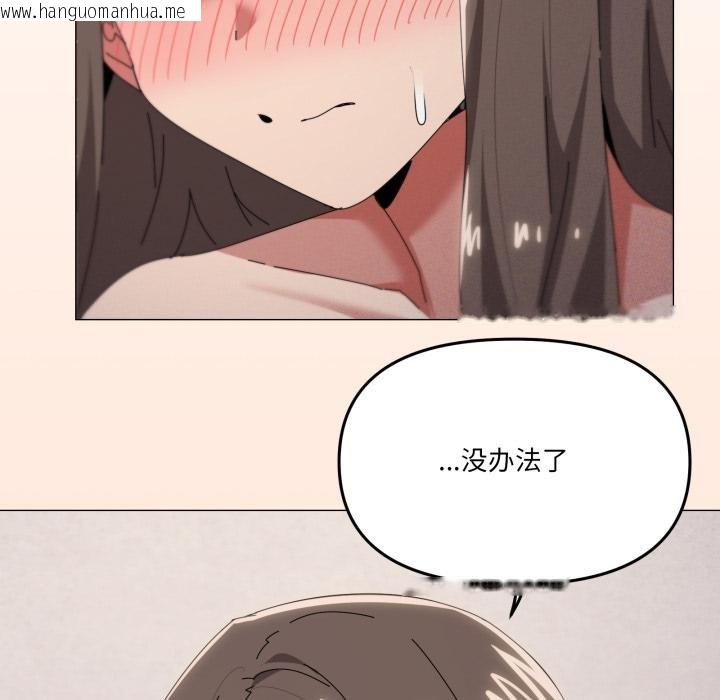 韩国漫画家人之间这样不好吧？韩漫_家人之间这样不好吧？-第75话在线免费阅读-韩国漫画-第47张图片