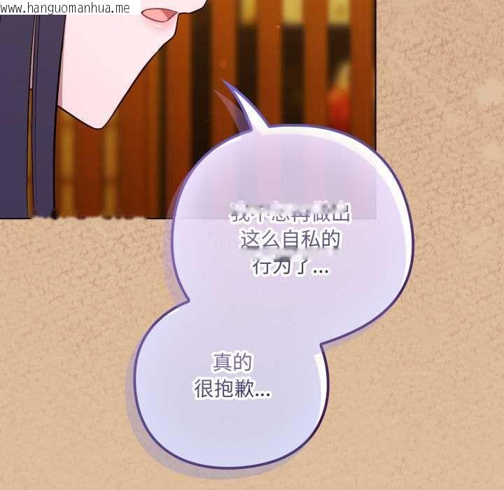 韩国漫画喵来的恋爱韩漫_喵来的恋爱-第46话在线免费阅读-韩国漫画-第32张图片