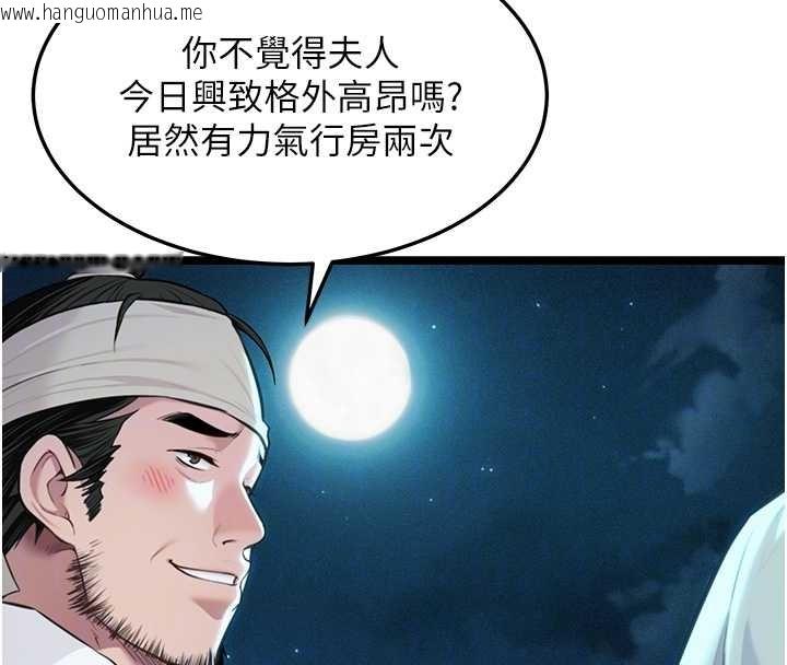 韩国漫画命运:贞洁欲女韩漫_命运:贞洁欲女-第69话-突袭奸夫淫妇修罗场在线免费阅读-韩国漫画-第103张图片