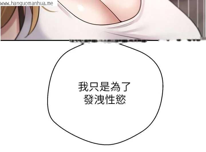 韩国漫画币转人生韩漫_币转人生-第50话-我们只是贪图对方的肉体在线免费阅读-韩国漫画-第100张图片