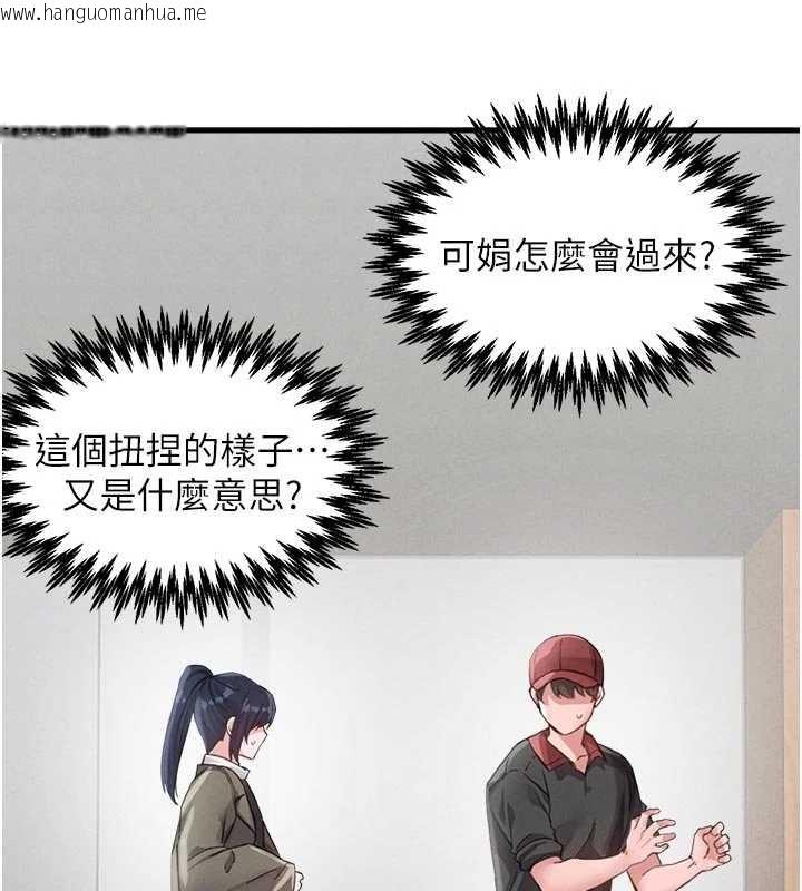 韩国漫画男人配额制韩漫_男人配额制-第27话-再次鼓起勇气的可娟!在线免费阅读-韩国漫画-第103张图片