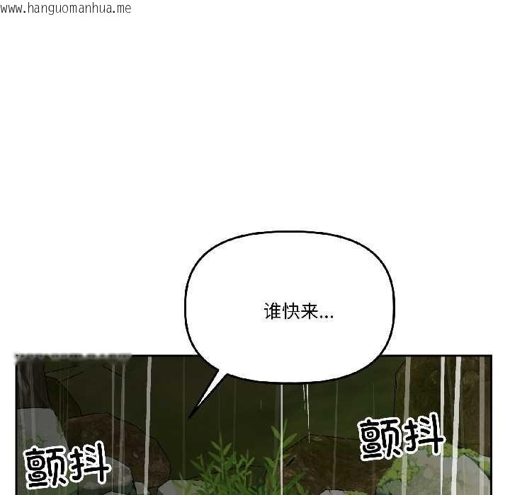 韩国漫画附属品少女的叛逆期韩漫_附属品少女的叛逆期-第30话在线免费阅读-韩国漫画-第167张图片