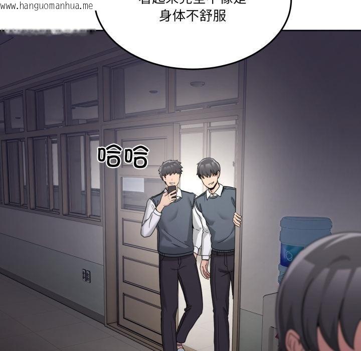 韩国漫画男人止步韩漫_男人止步-第34话在线免费阅读-韩国漫画-第29张图片