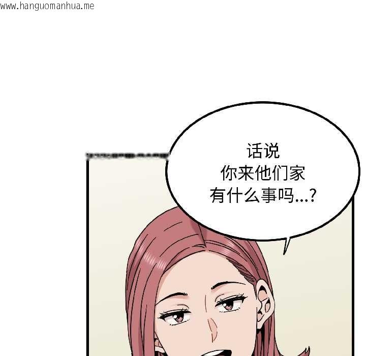 韩国漫画发小碰不得/强制催眠韩漫_发小碰不得/强制催眠-第96话在线免费阅读-韩国漫画-第17张图片