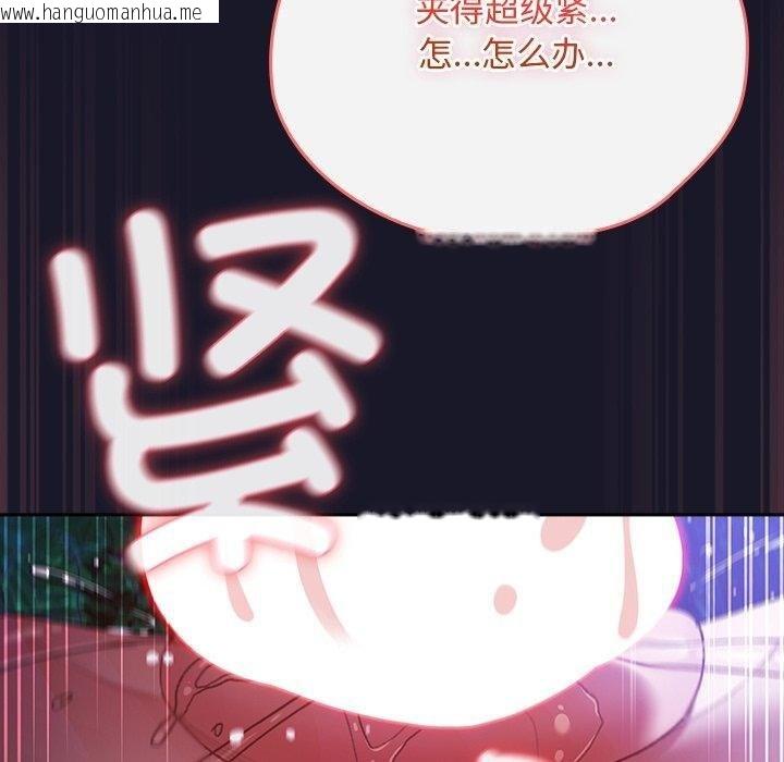 韩国漫画男人稀缺的异世界韩漫_男人稀缺的异世界-第14话在线免费阅读-韩国漫画-第100张图片