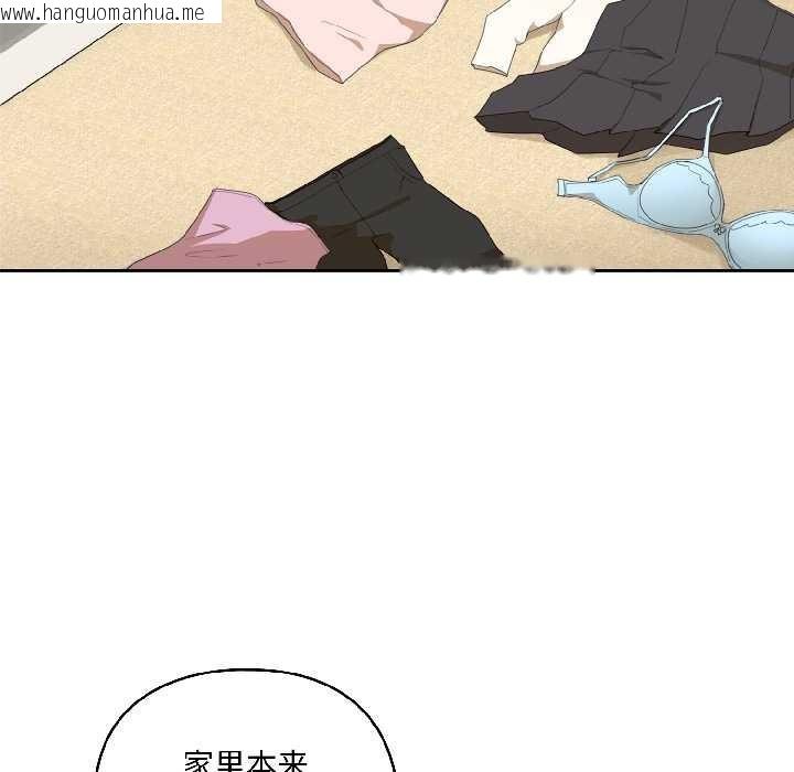 韩国漫画野兽的王国/野兽的乐章韩漫_野兽的王国/野兽的乐章-第2话在线免费阅读-韩国漫画-第51张图片