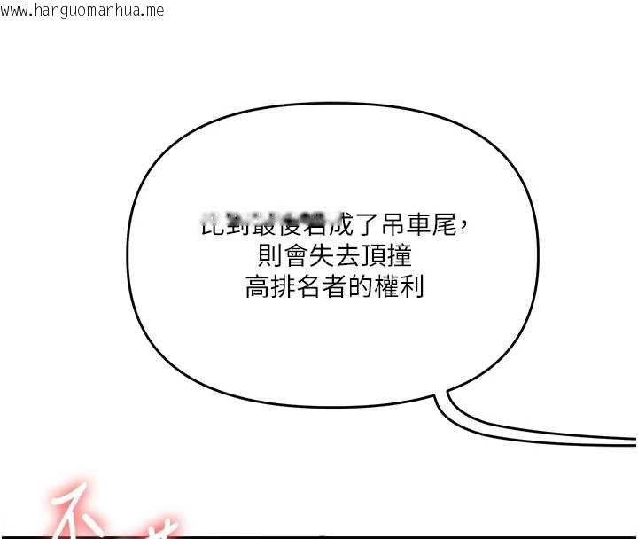 韩国漫画玩转学姐韩漫_玩转学姐-第90话-使出调教姿势加入混战在线免费阅读-韩国漫画-第94张图片