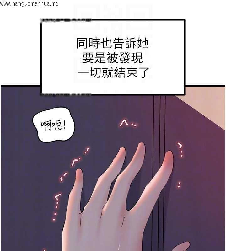 韩国漫画岳母为何那样韩漫_岳母为何那样-第82话-承翰…我也想要…在线免费阅读-韩国漫画-第64张图片