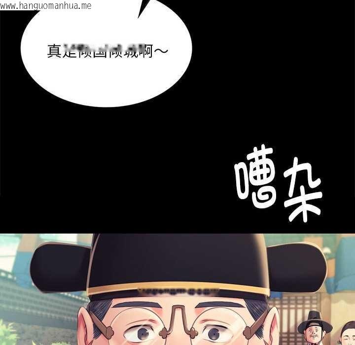 韩国漫画小姐韩漫_小姐-第99话在线免费阅读-韩国漫画-第122张图片