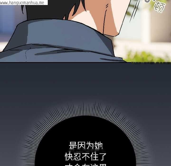 韩国漫画调教开关：第二季韩漫_调教开关：第二季-第16话在线免费阅读-韩国漫画-第93张图片