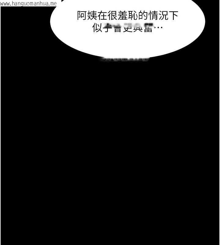 韩国漫画堕落物语2韩漫_堕落物语2-第38话-与人妻建立主仆契约在线免费阅读-韩国漫画-第75张图片