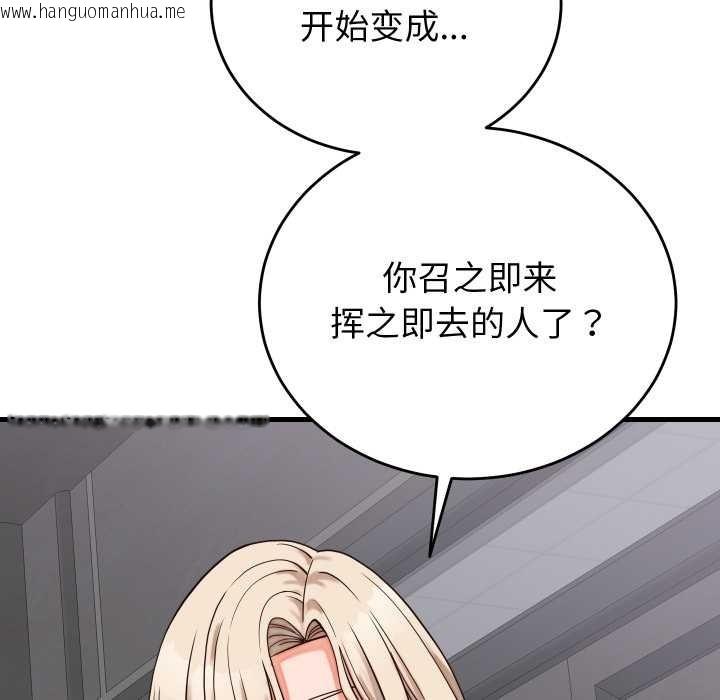 韩国漫画少爷的替身韩漫_少爷的替身-第30话在线免费阅读-韩国漫画-第23张图片