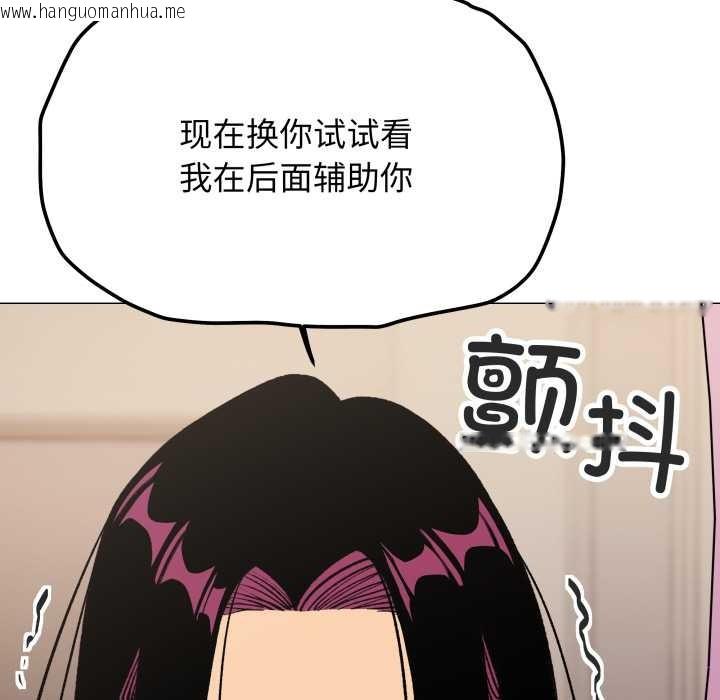 韩国漫画缺德邻居难相处韩漫_缺德邻居难相处-第61话在线免费阅读-韩国漫画-第126张图片