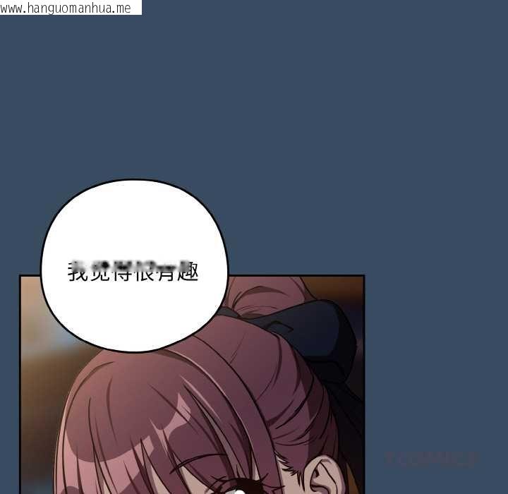 韩国漫画下班后的例行恋爱韩漫_下班后的例行恋爱-第85话在线免费阅读-韩国漫画-第111张图片