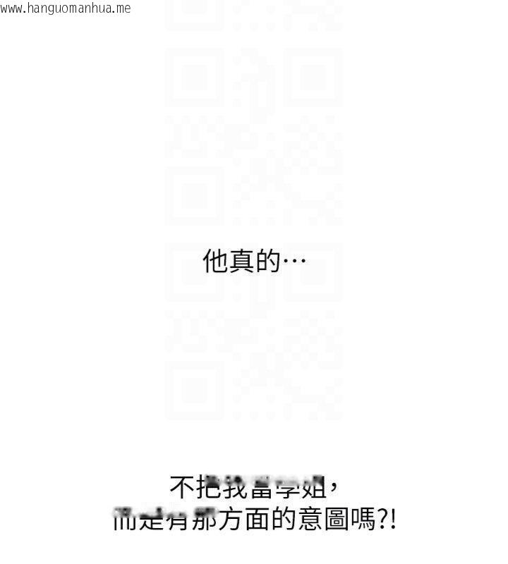 韩国漫画新生老司机韩漫_新生老司机-第13话-看好了，我不是费南雪在线免费阅读-韩国漫画-第23张图片