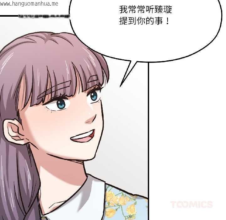 韩国漫画我的傻瓜男友韩漫_我的傻瓜男友-第41话在线免费阅读-韩国漫画-第52张图片