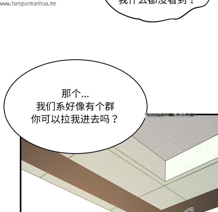 韩国漫画难缠姐妹偏要和我同居韩漫_难缠姐妹偏要和我同居-第73话在线免费阅读-韩国漫画-第91张图片