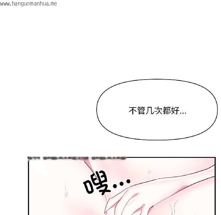 韩国漫画虚拟仙境韩漫_虚拟仙境-第42话在线免费阅读-韩国漫画-第95张图片