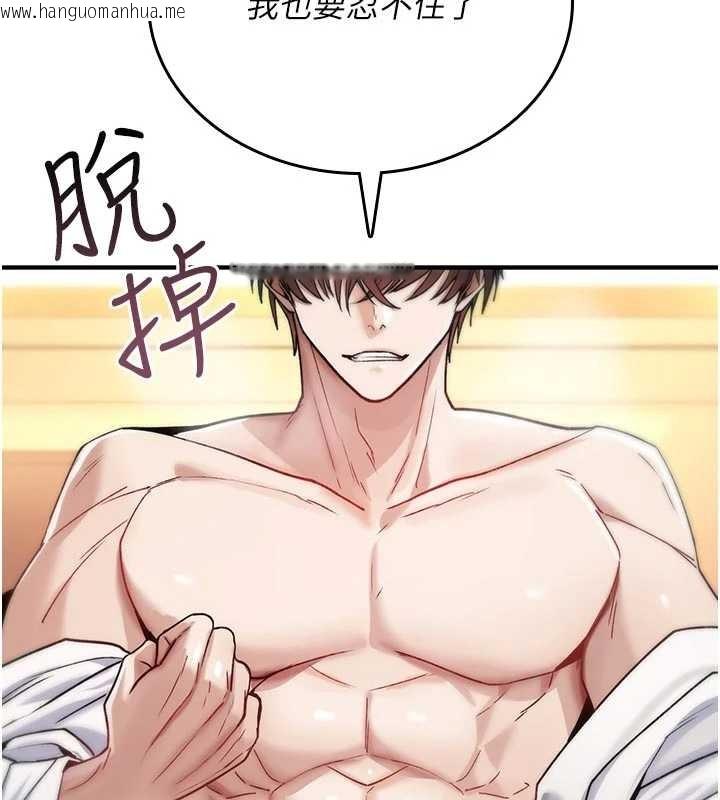 韩国漫画诅咒性转物语韩漫_诅咒性转物语-第6话-妳就是做爱圣体吧?在线免费阅读-韩国漫画-第193张图片