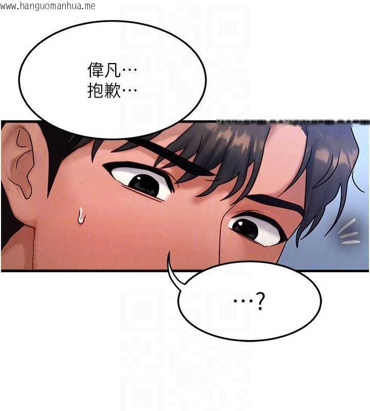 韩国漫画等价交换人生韩漫_等价交换人生-第40话-自慰时被发现了…在线免费阅读-韩国漫画-第125张图片