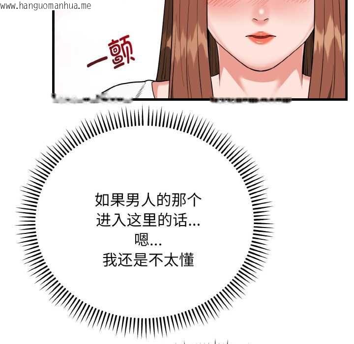 韩国漫画神雕闯都市/强雕：都市润女传说韩漫_神雕闯都市/强雕：都市润女传说-第18话在线免费阅读-韩国漫画-第124张图片