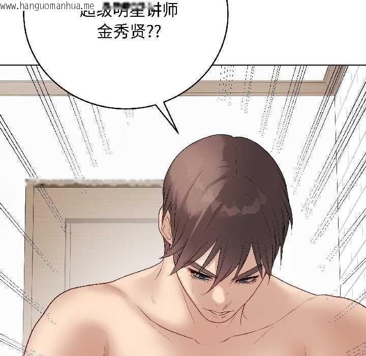 韩国漫画最后的冲刺韩漫_最后的冲刺-第40话在线免费阅读-韩国漫画-第108张图片