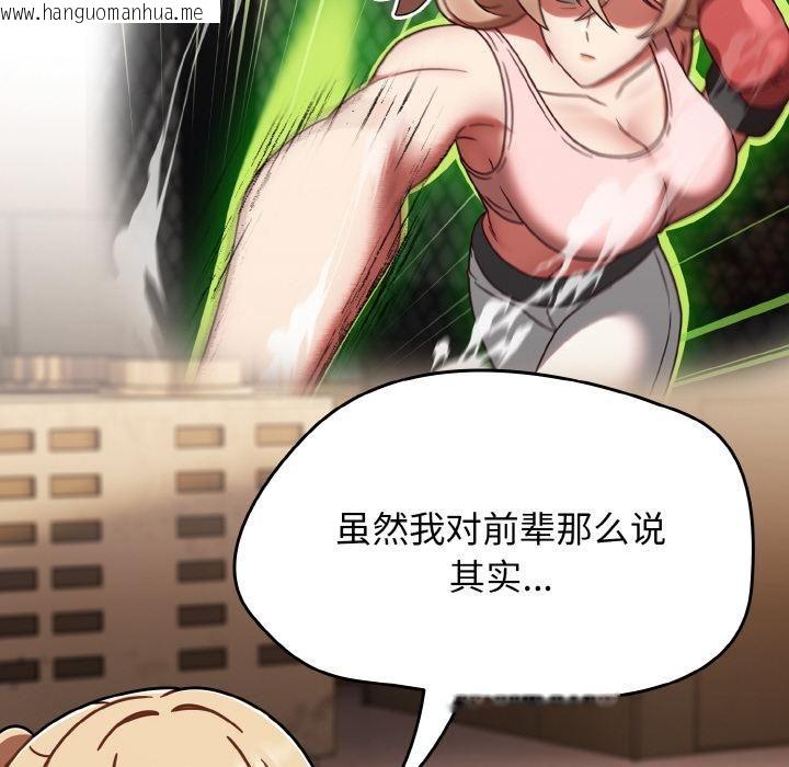 韩国漫画热情拳击馆韩漫_热情拳击馆-第51话在线免费阅读-韩国漫画-第108张图片