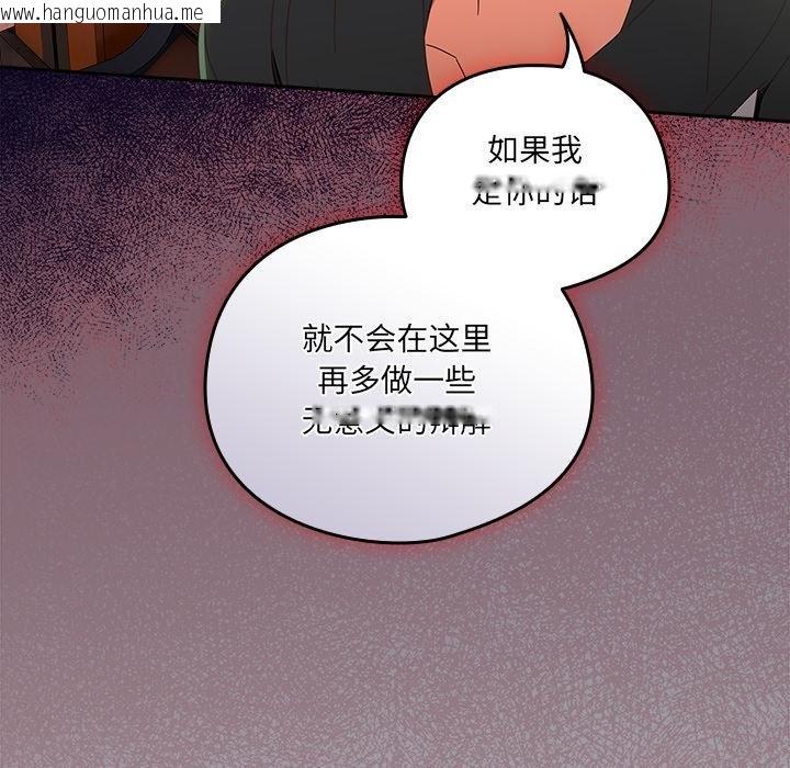 韩国漫画与众不同的兄妹/我家的掌上明珠韩漫_与众不同的兄妹/我家的掌上明珠-第25话在线免费阅读-韩国漫画-第41张图片