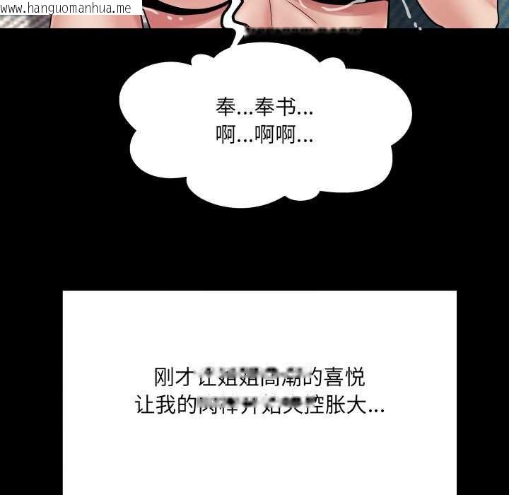 韩国漫画房间里的心跳韩漫_房间里的心跳-第14话在线免费阅读-韩国漫画-第113张图片