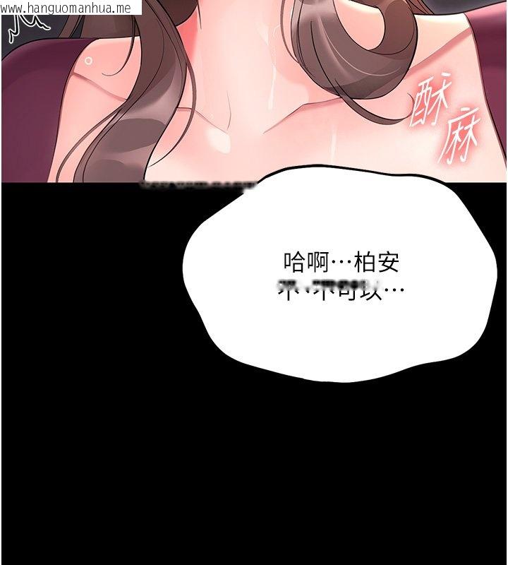 韩国漫画幼惑韩漫_幼惑-第2话-阿姨的乳房在哪边?在线免费阅读-韩国漫画-第226张图片