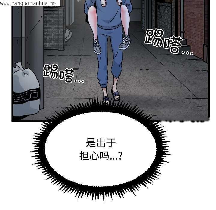 韩国漫画发小碰不得/强制催眠韩漫_发小碰不得/强制催眠-第96话在线免费阅读-韩国漫画-第47张图片