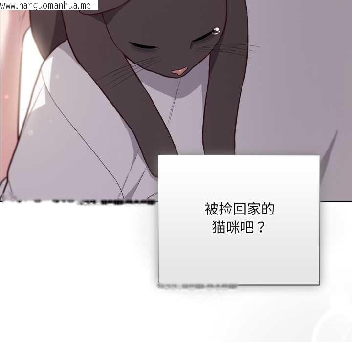 韩国漫画喵来的恋爱韩漫_喵来的恋爱-第47话在线免费阅读-韩国漫画-第131张图片