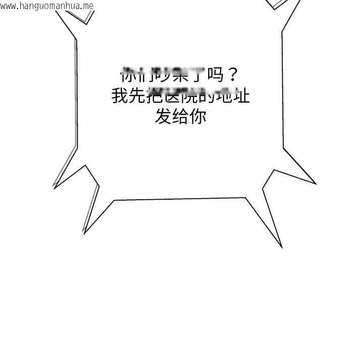 韩国漫画黑帮千金养成记/刺龙刺凤的女友韩漫_黑帮千金养成记/刺龙刺凤的女友-第6话在线免费阅读-韩国漫画-第211张图片