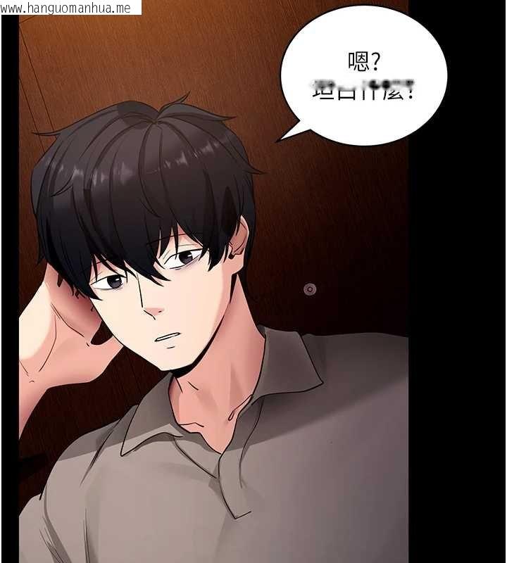 韩国漫画拜脱拜脱App韩漫_拜脱拜脱App-第43话-煞不住车了，帮忙一下?在线免费阅读-韩国漫画-第40张图片